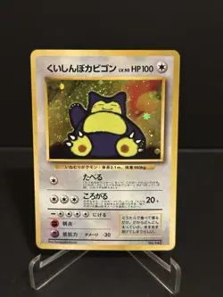 Snorlax NO. 143 Promo CD Pokemon Japanese LP - Image 1