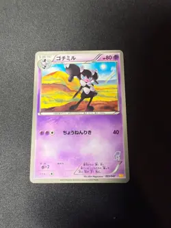 Gothorita 023/047 Waku WAK Everyone's Exciting Battle Japanese Pokemon NM - Image 1