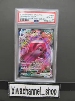 PSA 10| 2021 Pokemon Card Gengar VMAX 002/019 VMAX High-Class Deck sGG JPN #28b - Image 1