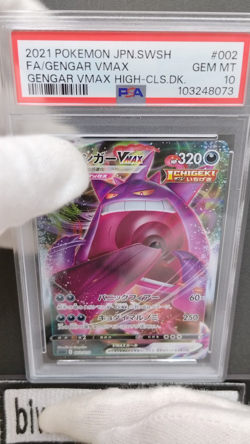PSA 10| 2021 Pokemon Card Gengar VMAX 002/019 VMAX High-Class Deck sGG JPN #28b - Image 2