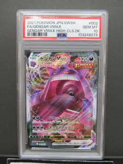 PSA 10| 2021 Pokemon Card Gengar VMAX 002/019 VMAX High-Class Deck sGG JPN #28b - Image 3