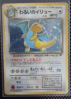 Pokemon Dark Dragonite TCG Card No.149 Holo Rare Japanese Edition WOTC 1997 - Image 1