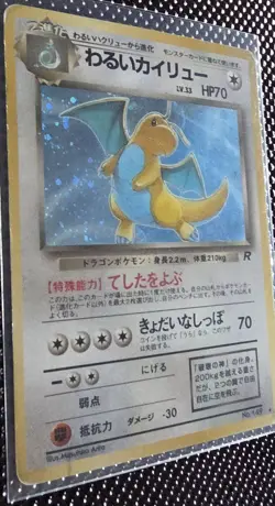 Pokemon Dark Dragonite TCG Card No.149 Holo Rare Japanese Edition WOTC 1997 - Image 2