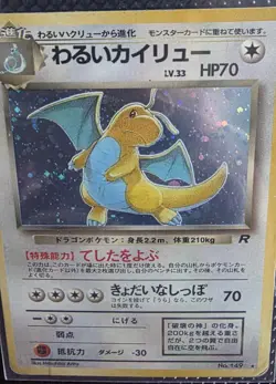 Pokemon Dark Dragonite TCG Card No.149 Holo Rare Japanese Edition WOTC 1997 - Image 4