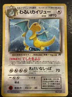 Pokemon Dark Dragonite TCG Card No.149 Holo Rare Japanese Swirl - Image 1