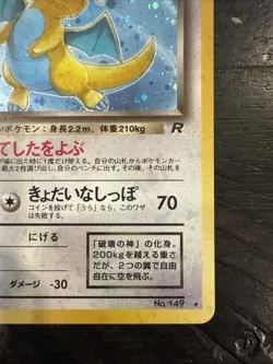 Pokemon Dark Dragonite TCG Card No.149 Holo Rare Japanese Swirl - Image 2
