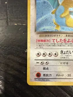 Pokemon Dark Dragonite TCG Card No.149 Holo Rare Japanese Swirl - Image 3