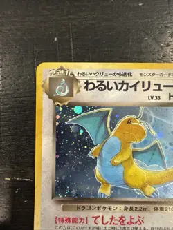Pokemon Dark Dragonite TCG Card No.149 Holo Rare Japanese Swirl - Image 4