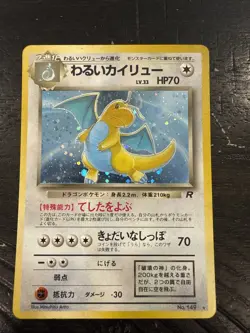 Pokemon Dark Dragonite TCG Card No.149 Holo Rare Japanese Swirl - Image 1