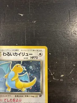 Pokemon Dark Dragonite TCG Card No.149 Holo Rare Japanese Swirl - Image 4
