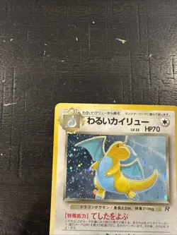 Pokemon Dark Dragonite TCG Card No.149 Holo Rare Japanese Swirl - Image 5