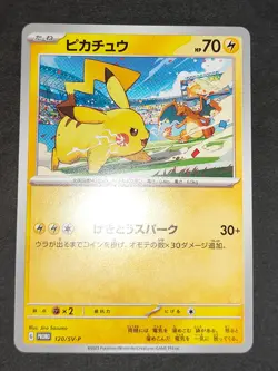 Pikachu 120/SV-P PROMO Yokohama 022/060 Japanese pokemon card lot 025 eb159 - Image 2