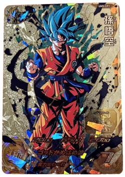 Dragon Ball Heroes card Son Goku UM5-CP1 CP Holo Japanese- No Tracking - Image 1