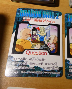 DRAGON BALL Z GT DBZ AMADA PP PART 23 CARD CARDDASS REGULAR CARTE 1063 JAPAN NM - Image 2