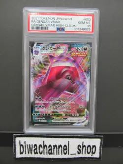 PSA 10| 2021 Pokemon Card Gengar VMAX 002/019 VMAX High-Class Deck sGG JPN #28c - Image 1