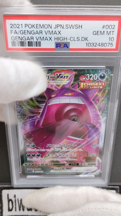 PSA 10| 2021 Pokemon Card Gengar VMAX 002/019 VMAX High-Class Deck sGG JPN #28c - Image 2