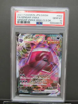 PSA 10| 2021 Pokemon Card Gengar VMAX 002/019 VMAX High-Class Deck sGG JPN #28c - Image 3