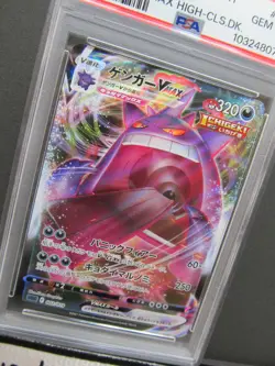 PSA 10| 2021 Pokemon Card Gengar VMAX 002/019 VMAX High-Class Deck sGG JPN #28c - Image 4