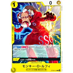 Monkey D. Luffy ST29-012 C Stard Deck (EGGHEAD) - ONE PIECE Card Game Japanese - Image 2