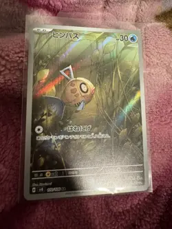 Pokemon TCG Feebas AR 110/106 Sv8: Super Electric Breaker Holo Japanese Edition - Image 1
