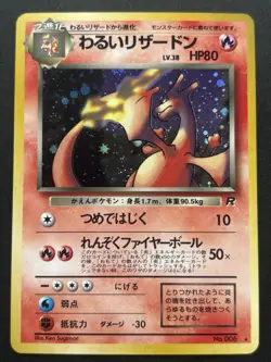 Pokemon card Dark Charizard No.006 1996 Pokemon TCG Japanese Holo Rare Nintendo - Image 1