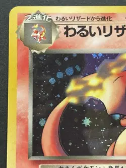 Pokemon card Dark Charizard No.006 1996 Pokemon TCG Japanese Holo Rare Nintendo - Image 2