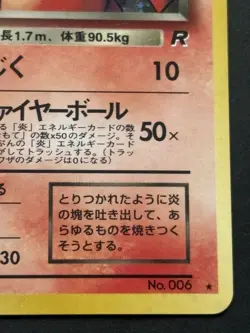 Pokemon card Dark Charizard No.006 1996 Pokemon TCG Japanese Holo Rare Nintendo - Image 4