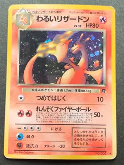 Pokemon card Dark Charizard No.006 1996 Pokemon TCG Japanese Holo Rare Poor - Image 1