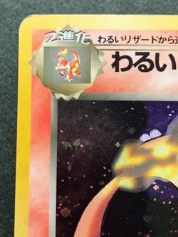 Pokemon card Dark Charizard No.006 1996 Pokemon TCG Japanese Holo Rare Poor - Image 2