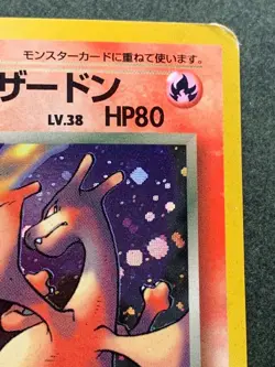 Pokemon card Dark Charizard No.006 1996 Pokemon TCG Japanese Holo Rare Poor - Image 3