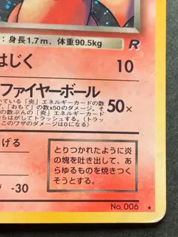 Pokemon card Dark Charizard No.006 1996 Pokemon TCG Japanese Holo Rare Poor - Image 4