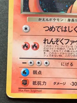 Pokemon card Dark Charizard No.006 1996 Pokemon TCG Japanese Holo Rare Poor - Image 5