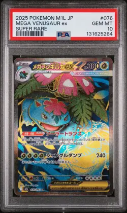 2025 POKEMON JPN M1L-MEGA BRAVE SUPER RARE #076 MEGA VENUSAUR EX PSA 10 - Image 1