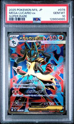 2025 POKEMON JPN M1L-MEGA BRAVE SUPER RARE #078 MEGA LUCARIO EX PSA 10 - Image 1