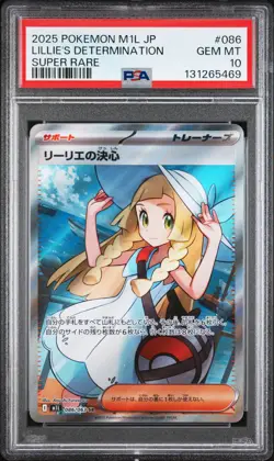2025 POKEMON JPN M1L-MEGA BRAVE SUPER RARE #086 LILLIE'S DETERMINATION PSA 10 - Image 1