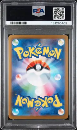 2025 POKEMON JPN M1L-MEGA BRAVE SUPER RARE #086 LILLIE'S DETERMINATION PSA 10 - Image 2