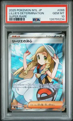 2025 POKEMON JPN M1L-MEGA BRAVE SUPER RARE #086 LILLIE'S DETERMINATION PSA 10 - Image 1