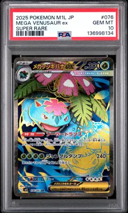 2025 POKEMON JPN M1L-MEGA BRAVE SUPER RARE #076 MEGA VENUSAUR EX PSA 10 - Image 1