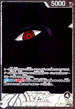 Imu (Alt Art) OP13-079 L Carrying on His Will ONE PIECE Card Japanese NearMint - Image 1