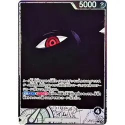 Imu (Alt Art) OP13-079 L Carrying on His Will - ONE PIECE Card Game Japanese - Image 2