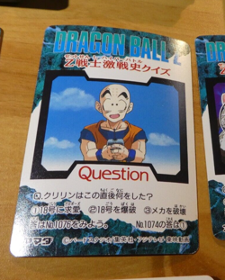 DRAGON BALL Z GT DBZ AMADA PP PART 24 CARD CARDDASS REGULAR CARTE 1075 JAPAN ** - Image 2