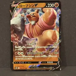 Pokemon Go Conkeldurr v Holo Card 040/071 S10b Japanese Edition - Image 1