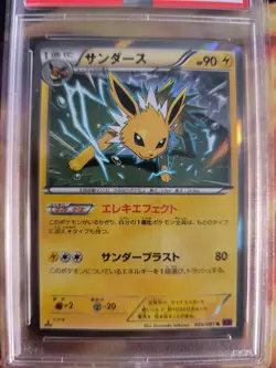 Pokemon Card Blitza Jolteon XY Holo Bandit Ring 1. Edition Japanese PSA 10 - Image 3