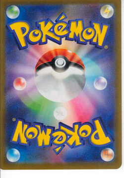 Pokemon TCG Ethan's Adventure #84 Pokemon Japanese Heat Wave Arena - Image 2