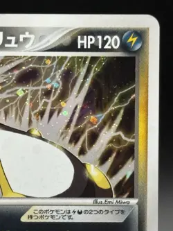 Dark Ampharos 039/084 Rare Rocket Gang Strikes Back Japanese Pokemon Card EX - Image 3