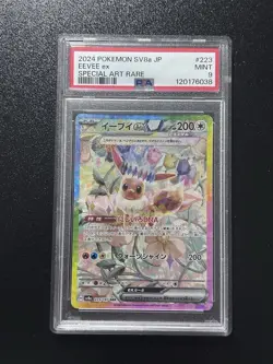 PSA 9 Pokemon Eevee ex SAR 223/187 Terastal Festival sv8a Card Japanese 2024 - Image 1