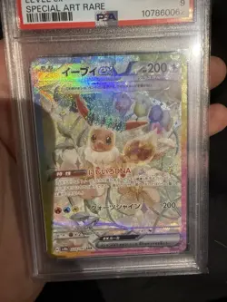 Pokemon Card PSA 9 Eevee ex SAR 223/187 sv8a Terastal Festival 2024 Japanese GM - Image 2