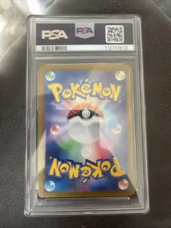 Pokemon Card PSA 9 Eevee ex SAR 223/187 sv8a Terastal Festival 2024 Japanese GM - Image 2