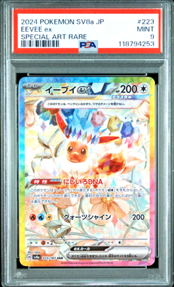 PSA 9 Eevee ex SAR Terastal Festival 223/187 sv8a Japanese Pokemon Card 2024 - Image 1