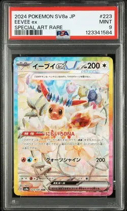 PSA 9 Pokemon Eevee ex SAR 223/187 Terastal Festival sv8a Card Japanese 2024 - Image 2